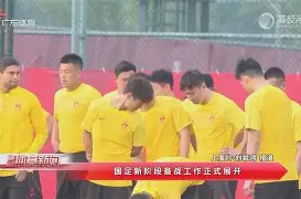 九游娱乐-赛前浙江稠州备战意甲，防线松动细节曝光，压力陡增，训练强度明显提升(空竹比赛竞赛规则)