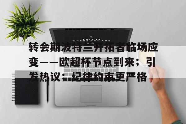 九游体育下载-波兰尼大转型思维导图