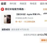 火箭队引援再添强者